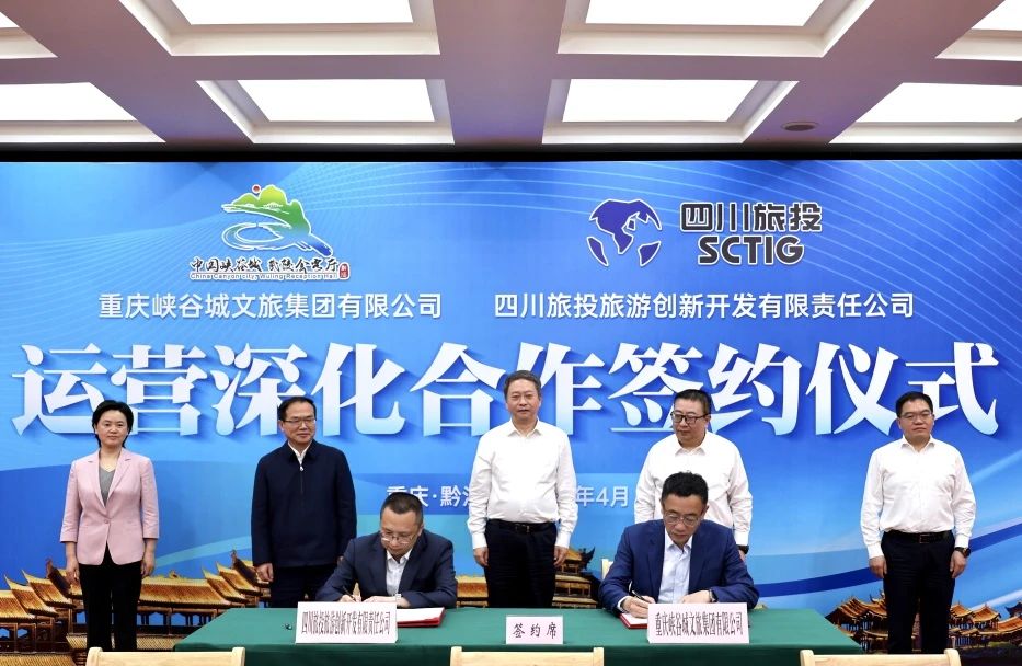 深化双城相助 大奖国际立异公司签约峡谷城文旅集团