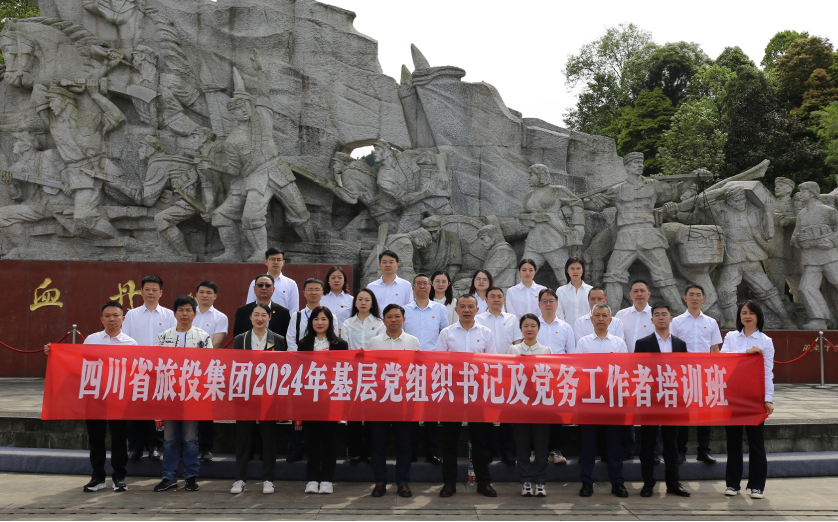 培训赋能提素质 学思践悟促履职——省大奖国际集团举行2024年第1期下层党组织书记及党务事情者培训班
