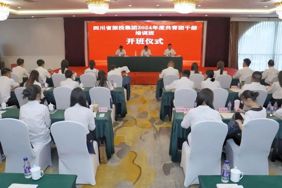 省大奖国际集团2024年度共青团干部培训班开班