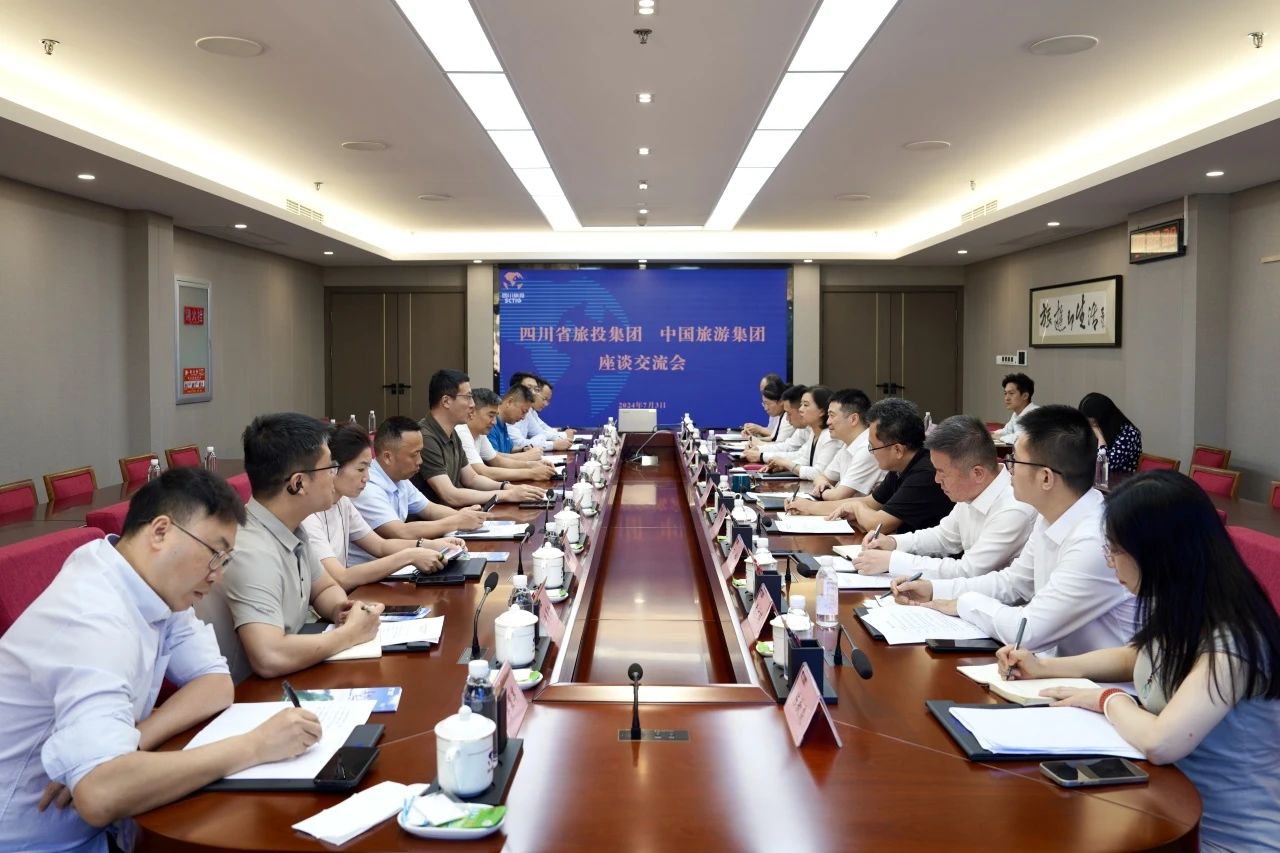 省大奖国际集团与中国旅游集团举行座谈交流会