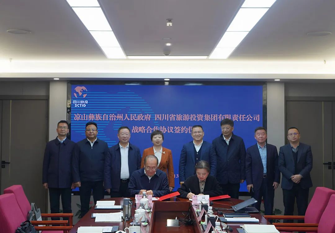 省大奖国际集团与凉山州签署战略相助协议