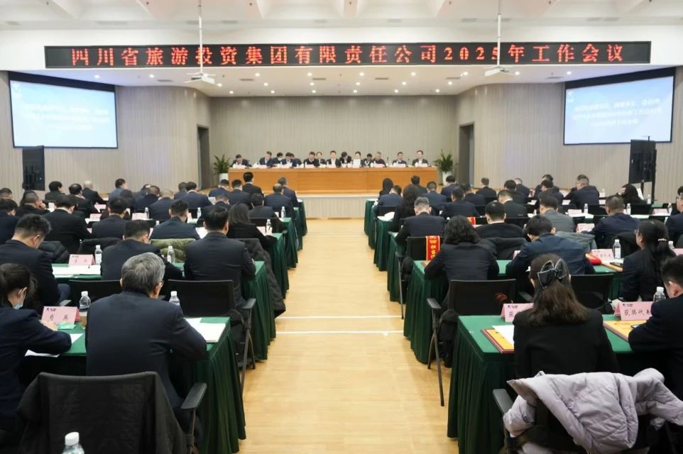省大奖国际集团召开2025年岁情聚会暨先进表扬大会
