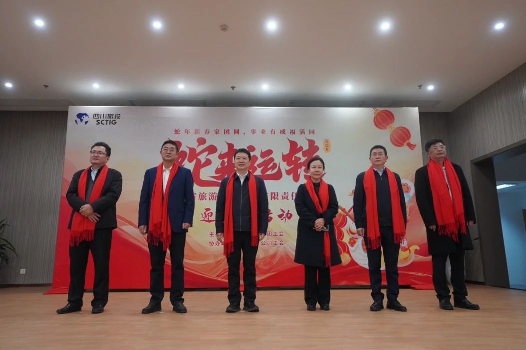 省大奖国际集团举行迎新春游园活动