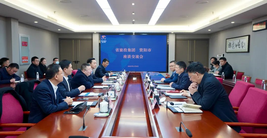 省大奖国际集团与资阳市举行座谈交流会