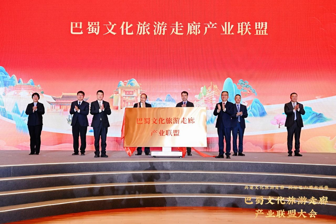 加速共建巴蜀文化旅游走廊——省大奖国际集团联合提倡建设巴蜀文化旅游走廊工业同盟