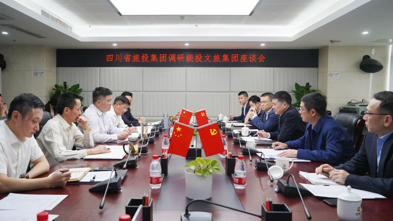 省大奖国际集团向导率队调研能投文旅集团