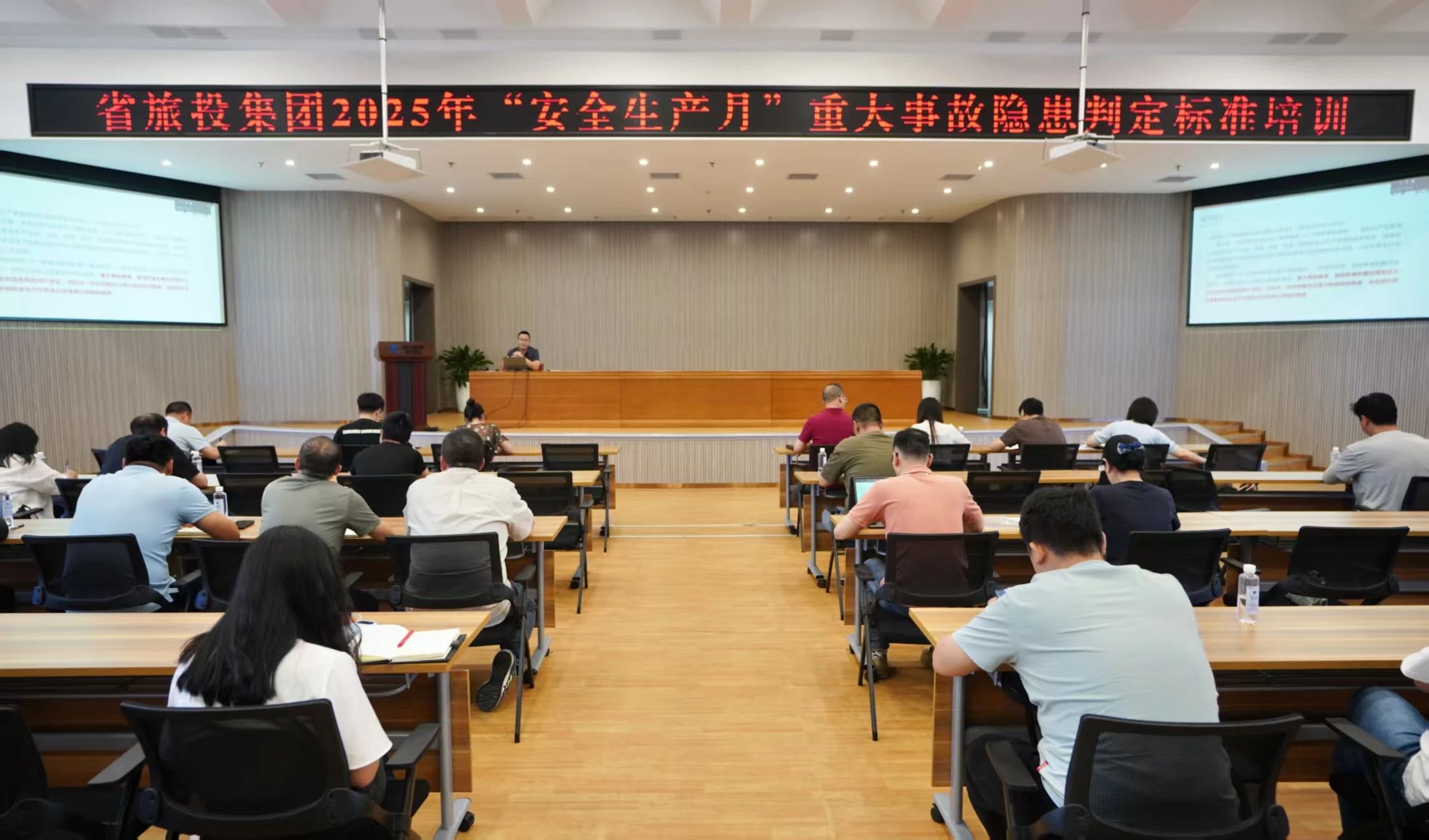 省大奖国际集团组织开展重大事故隐患判断标准专题培训