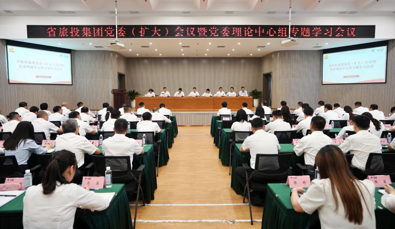 省大奖国际集团召开党委（扩大）聚会暨党委理论中心组专题学习聚会，，，，，转达学习省委十二届七次全会精神