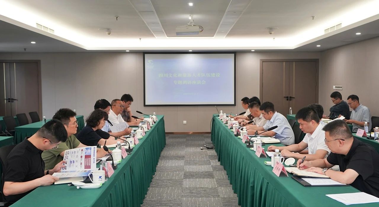 省政府参事调研组一行调研省大奖国际集团文化和旅游人才步队建设