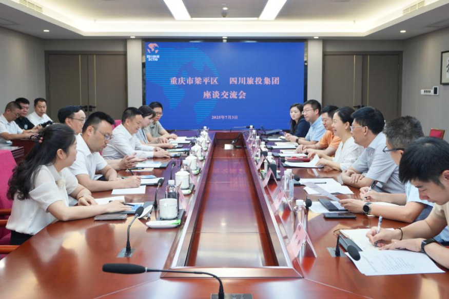 认真贯彻落实省委全会精神 深化巴蜀文化旅游走廊建设相助——四川省大奖国际集团与重庆市梁平区开展相助交流座谈